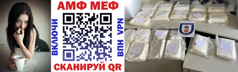 АМФ Розовый  Купить где  Венёв 