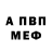 МЕФ мяу мяу Berta Brauni