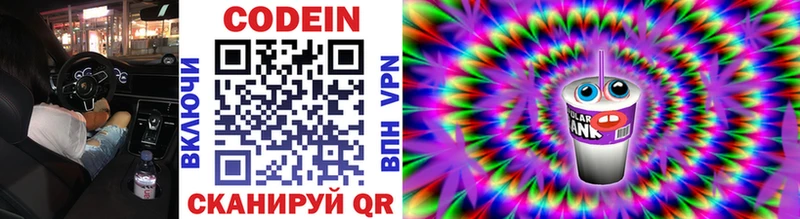 Codein Purple Drank  Купить  Венёв 