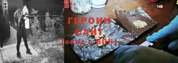 героин Лихославль